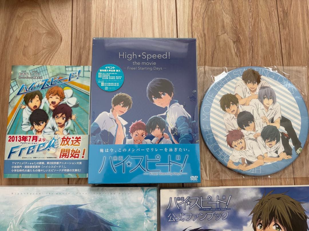 ハイ⭐︎スピード! DVD ブックセット