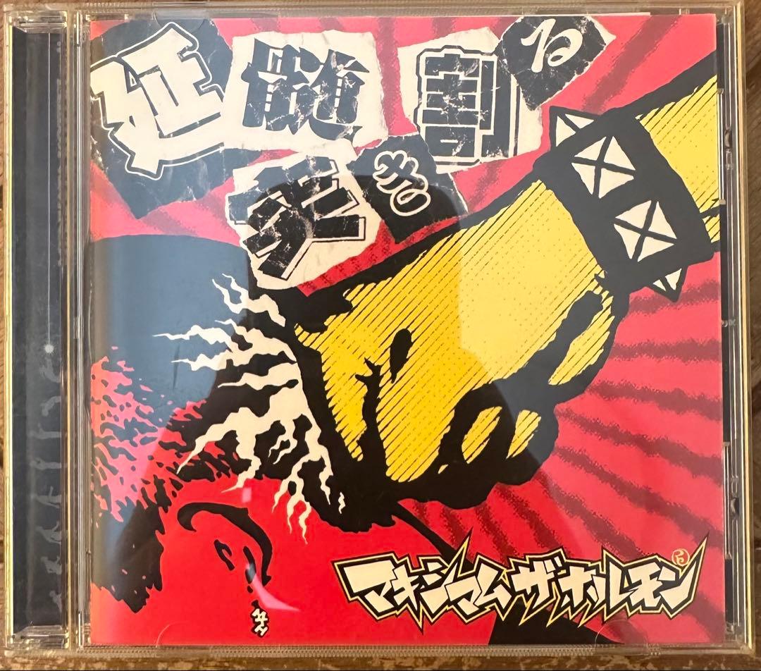 マキシマム ザ ホルモン　CD DVD Blu-ray まとめ売り