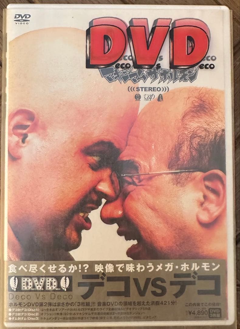 マキシマム ザ ホルモン　CD DVD Blu-ray まとめ売り