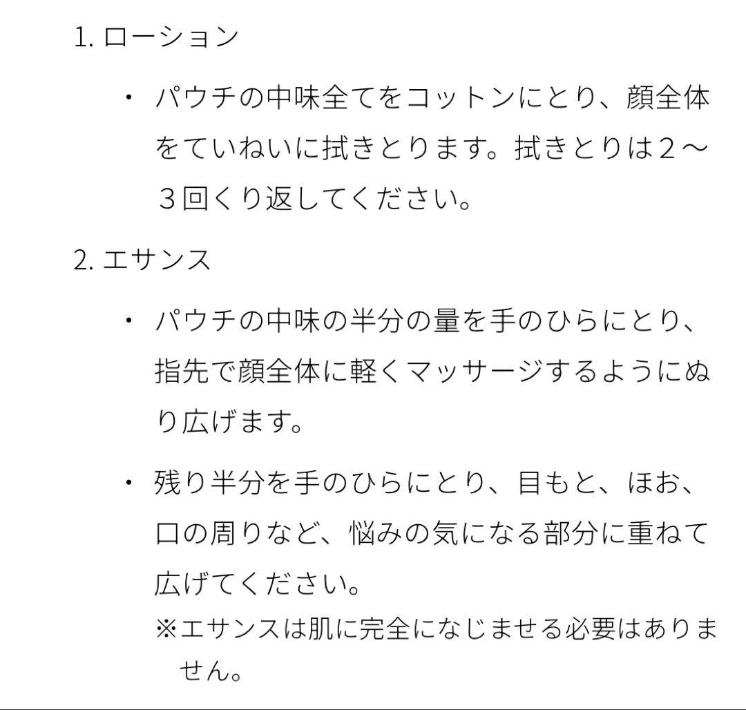 【新品未使用品】クレ・ド・ポー ボーテ パックセット