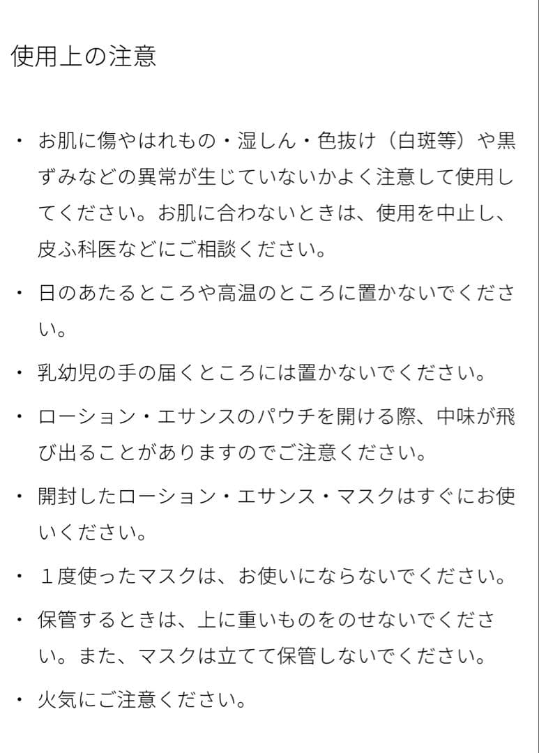 【新品未使用品】クレ・ド・ポー ボーテ パックセット