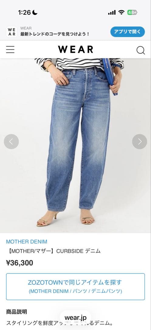 りんご44MOTHER DENIM CURBSIDE デニム　26