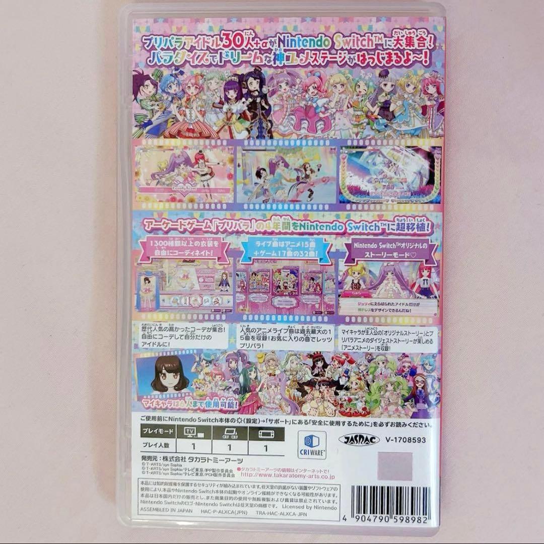 プリパラ オールアイドルパーフェクトステージ Switch スイッチ ソフト