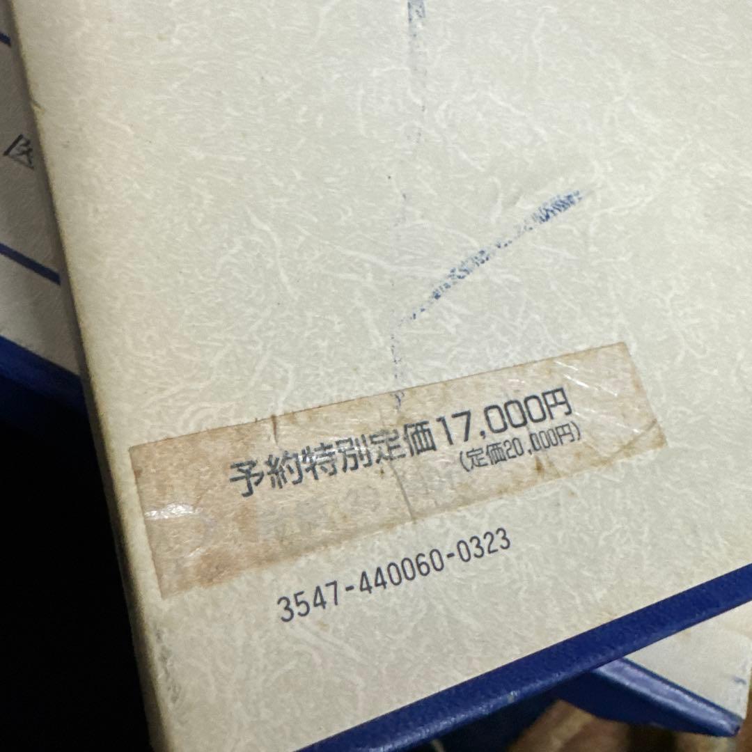 歯科医学大事典　1〜5 歯科用語総覧　計6冊