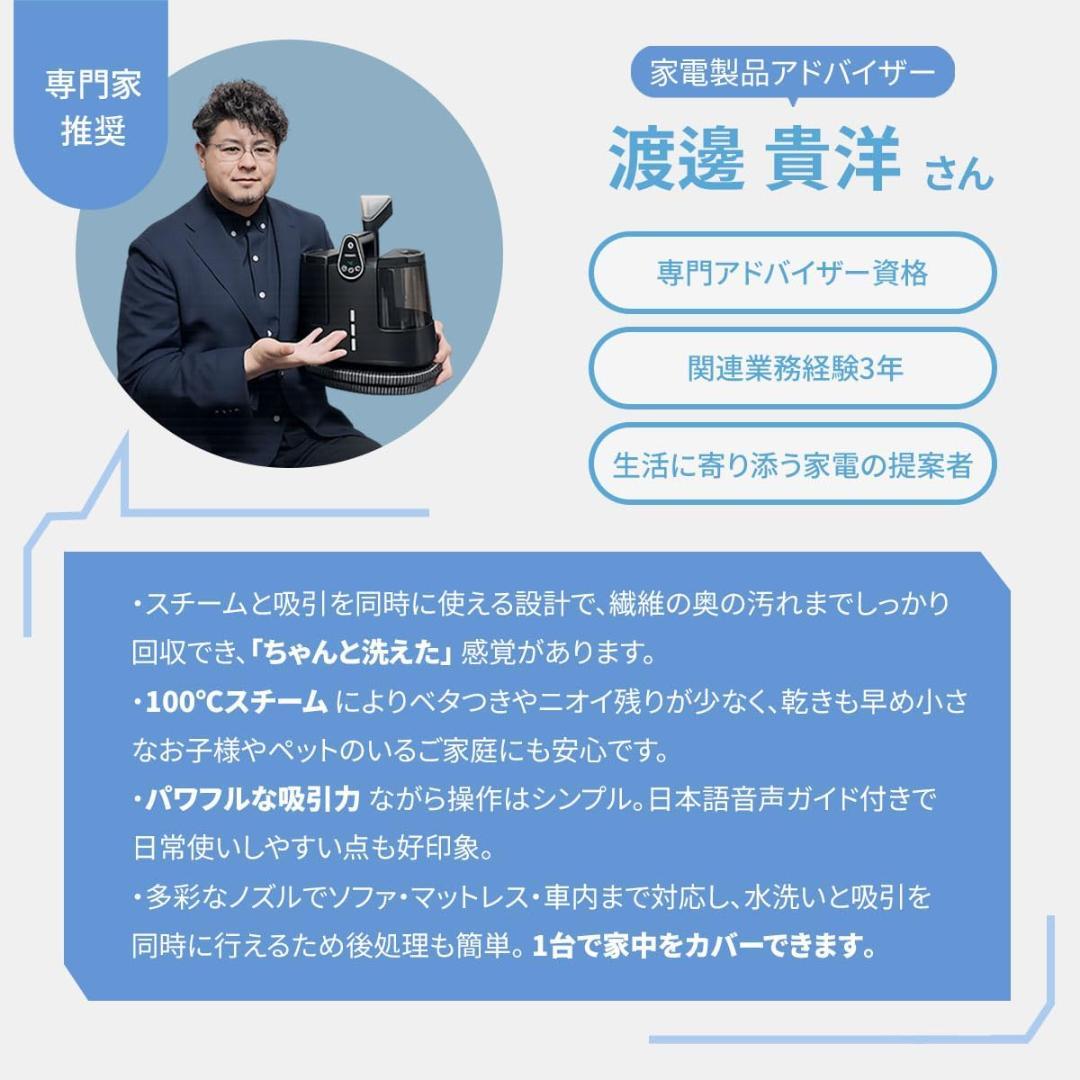 新品 TOKAIZ ファブリッククリーナー ファブロ スチームクリーナー