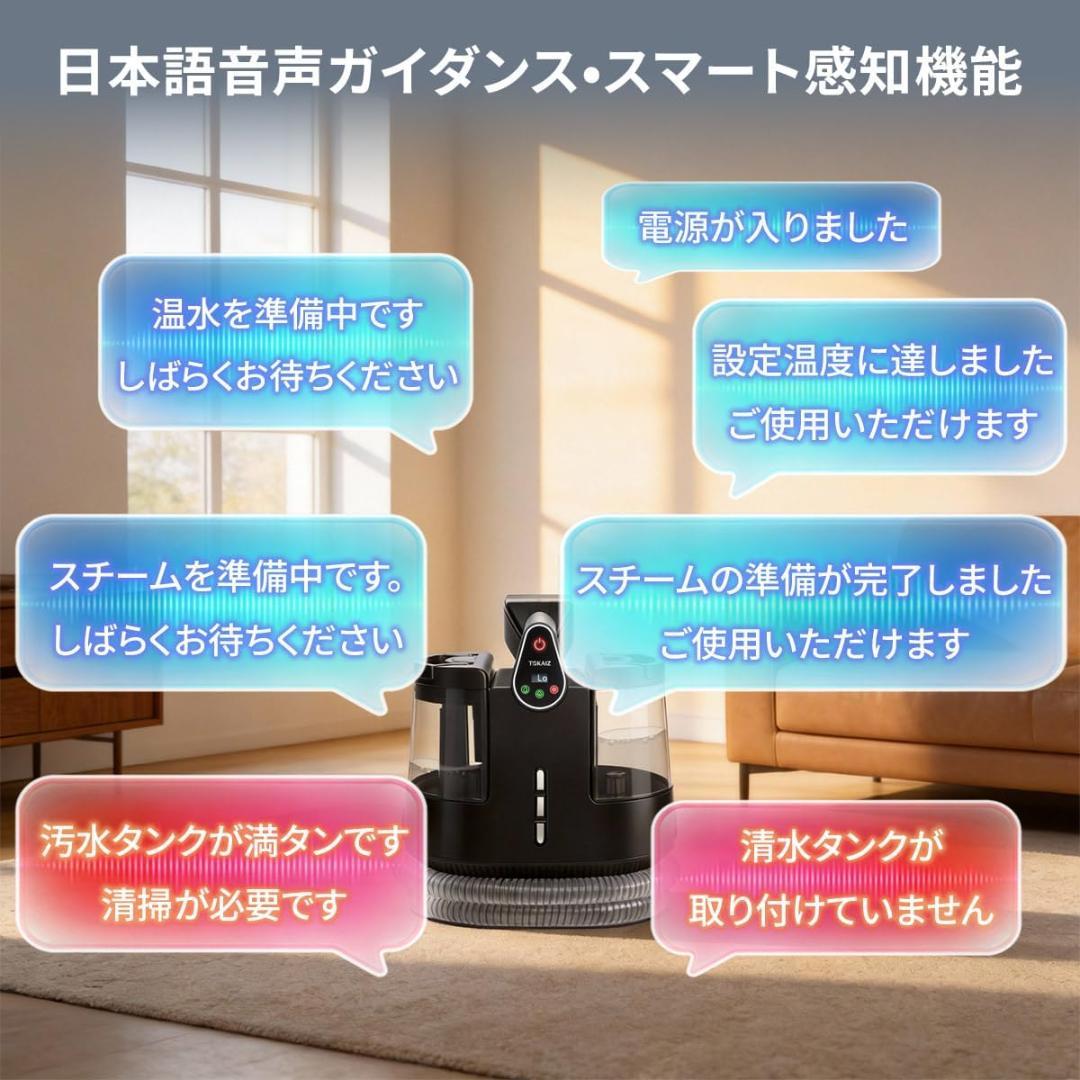 新品 TOKAIZ ファブリッククリーナー ファブロ スチームクリーナー