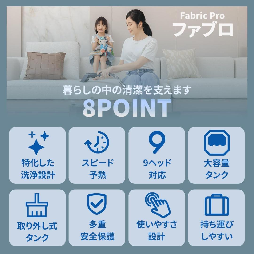 新品 TOKAIZ ファブリッククリーナー ファブロ スチームクリーナー