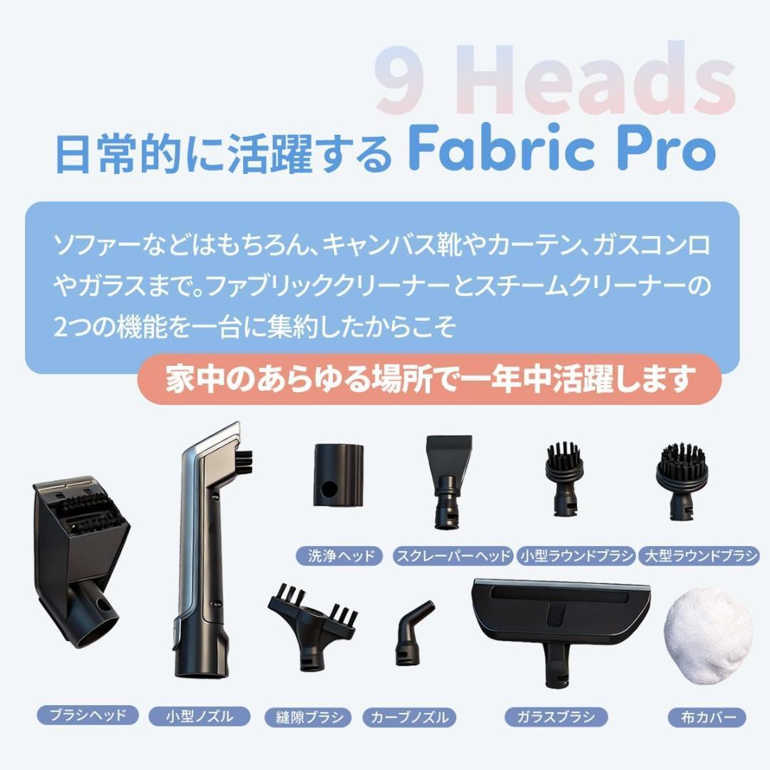 新品 TOKAIZ ファブリッククリーナー ファブロ スチームクリーナー