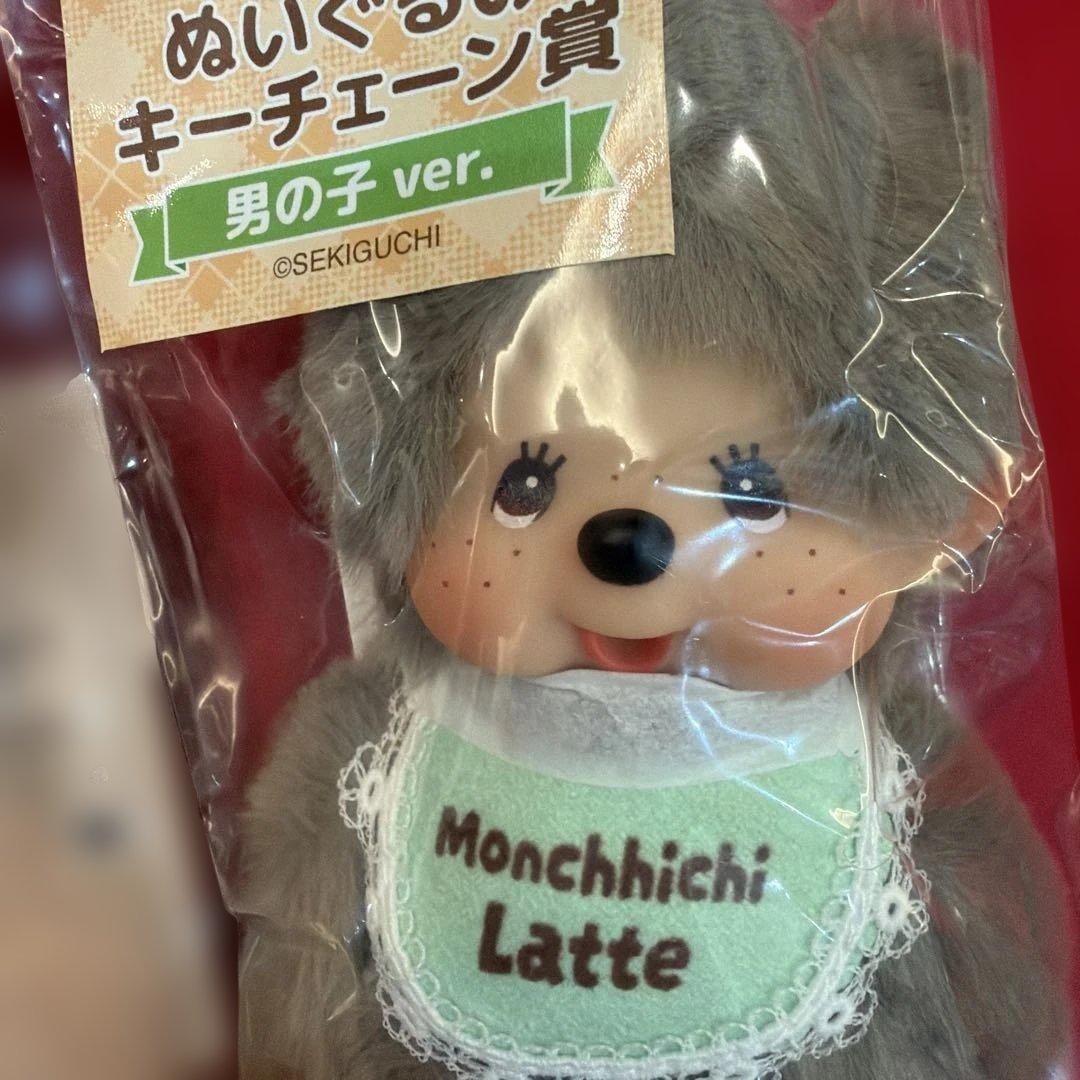 モンチッチ 一番くじ ぬいぐるみキーチェーン 2体セット