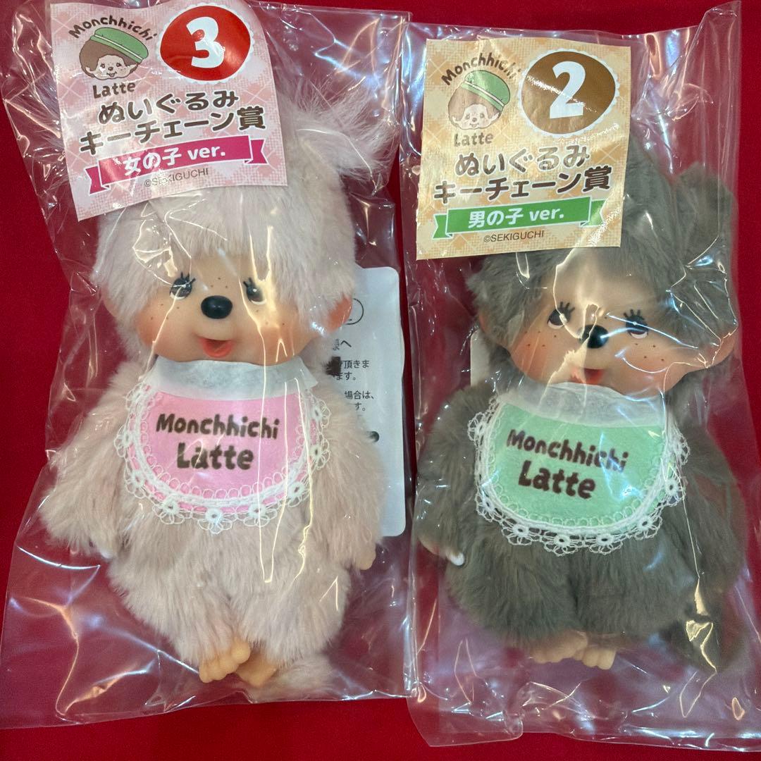 モンチッチ 一番くじ ぬいぐるみキーチェーン 2体セット