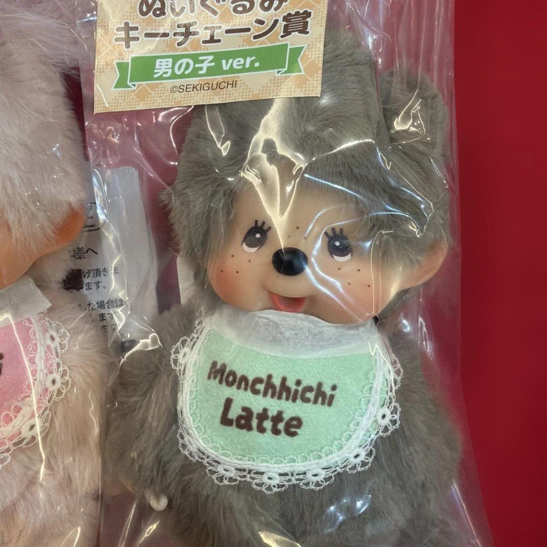 モンチッチ 一番くじ ぬいぐるみキーチェーン 2体セット