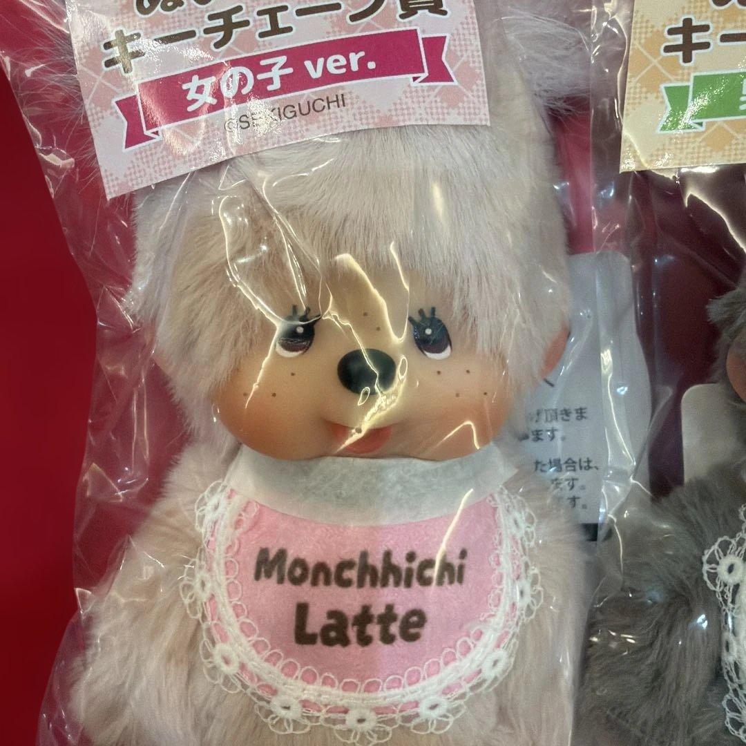 モンチッチ 一番くじ ぬいぐるみキーチェーン 2体セット