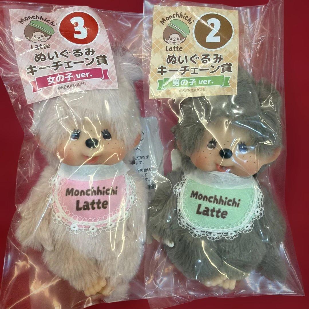モンチッチ 一番くじ ぬいぐるみキーチェーン 2体セット