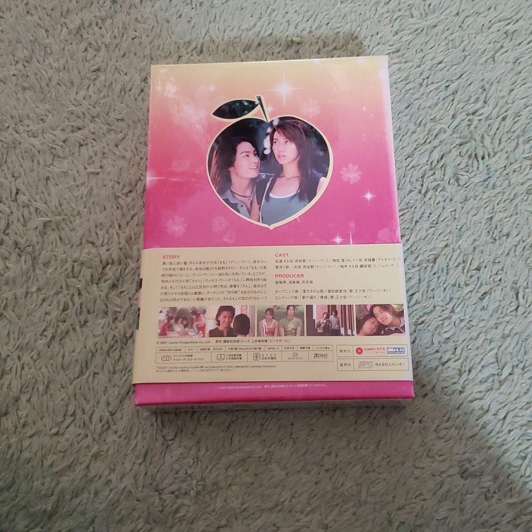 ピーチガール～蜜桃女孩～DVD-BOX〈6枚組〉