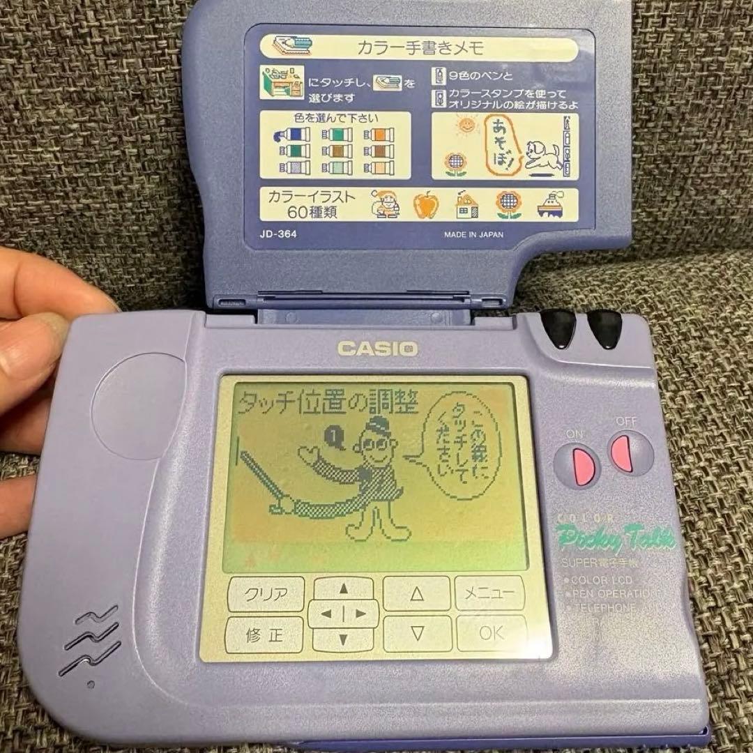 CASIO スーパー電子手帳 ピッキートーク