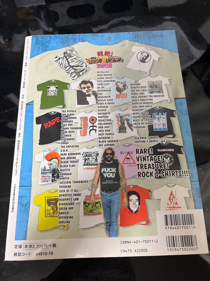 悶絶！ロックTシャツ秘宝館