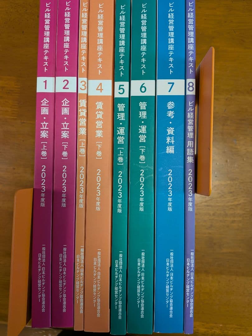 ビル経営管理講座テキスト2023年度版