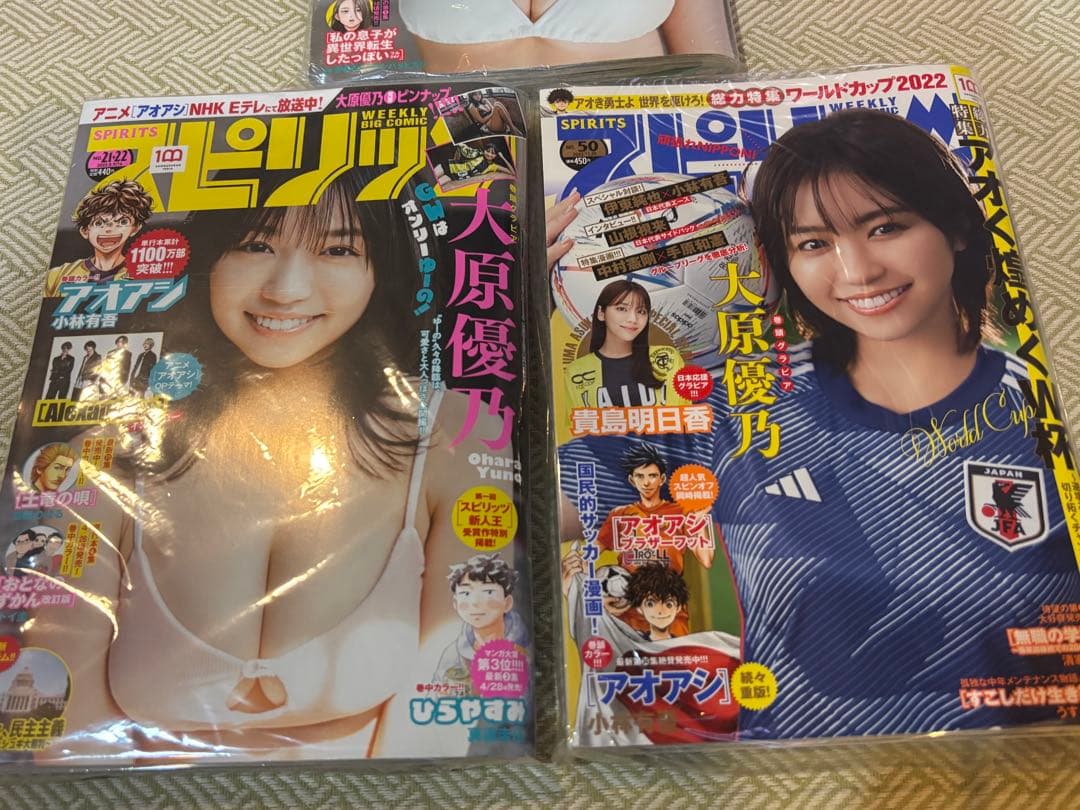 大原優乃 週刊ビッグコミックスピリッツ　15冊セット 雑誌 週刊誌