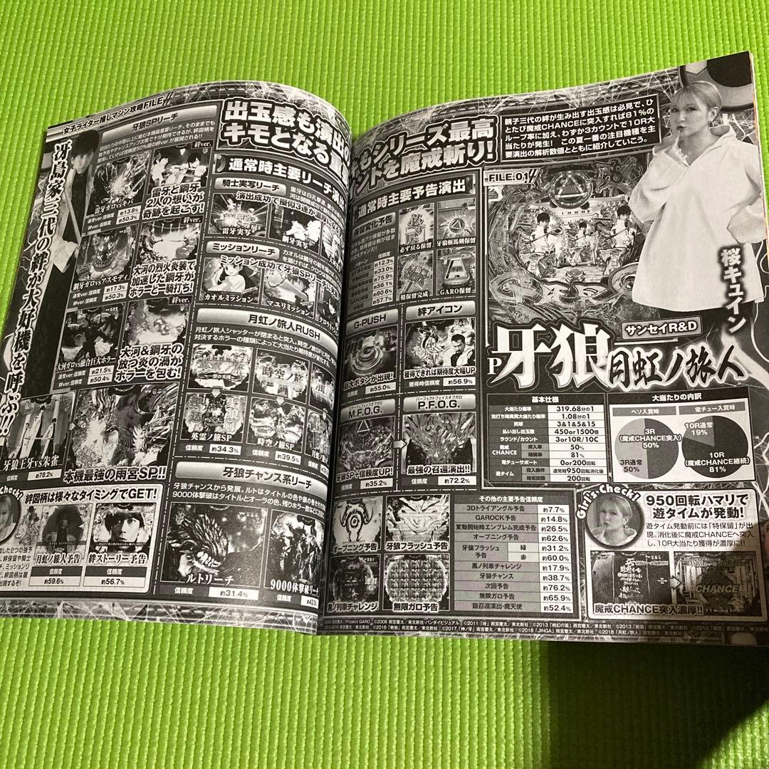 牙狼2