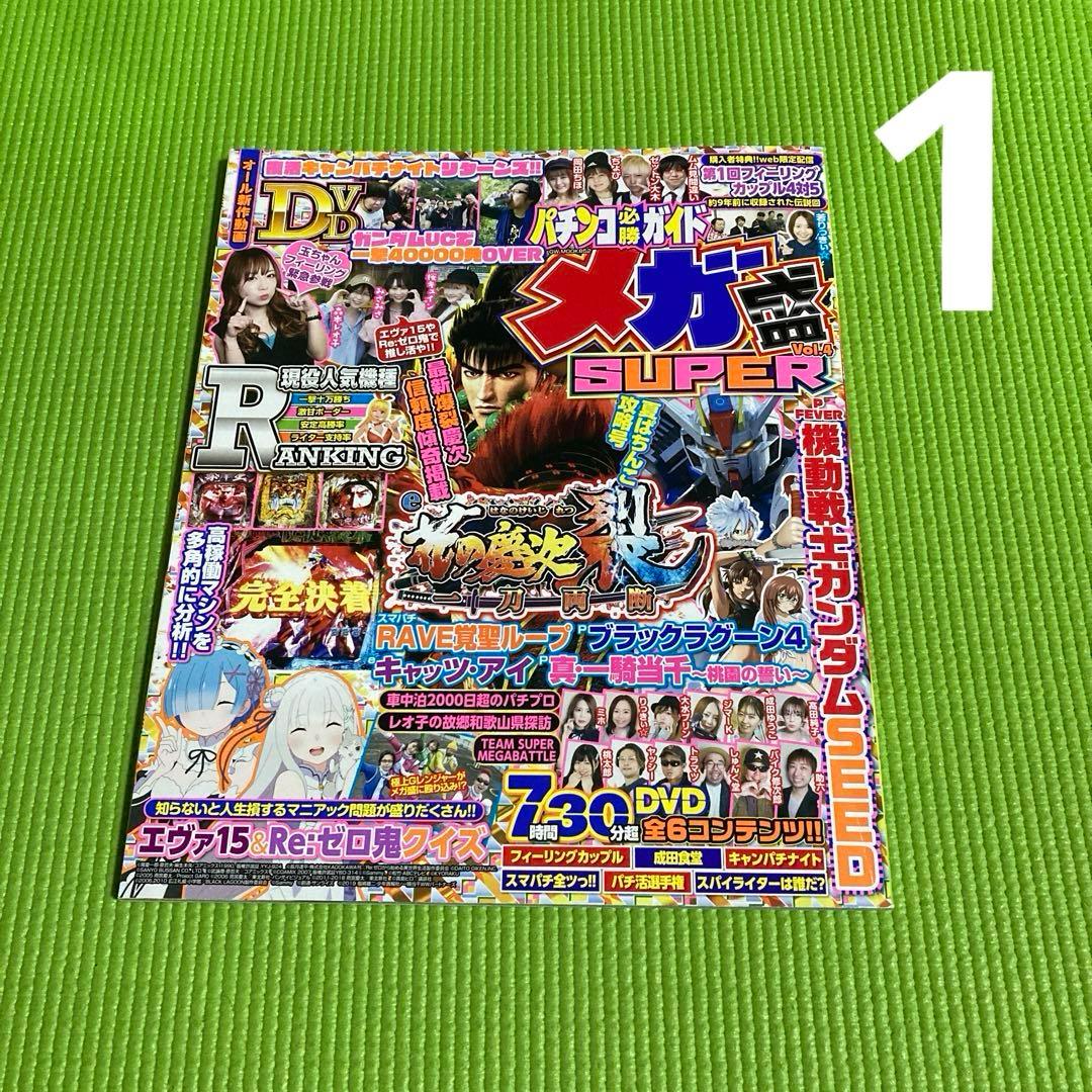 牙狼2