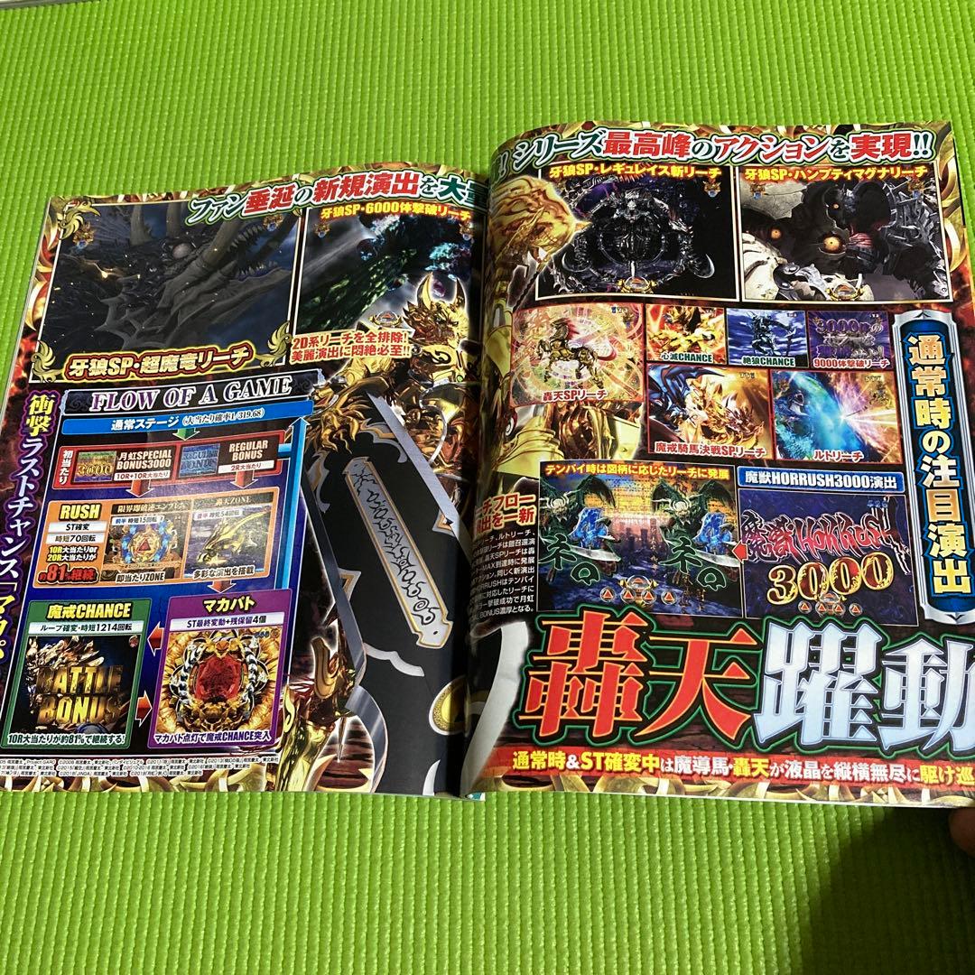 牙狼2