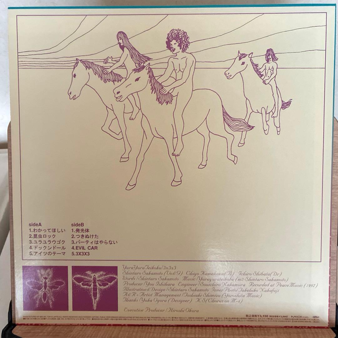 ゆらゆら帝国 3X3X3 LP yurayurateikoku