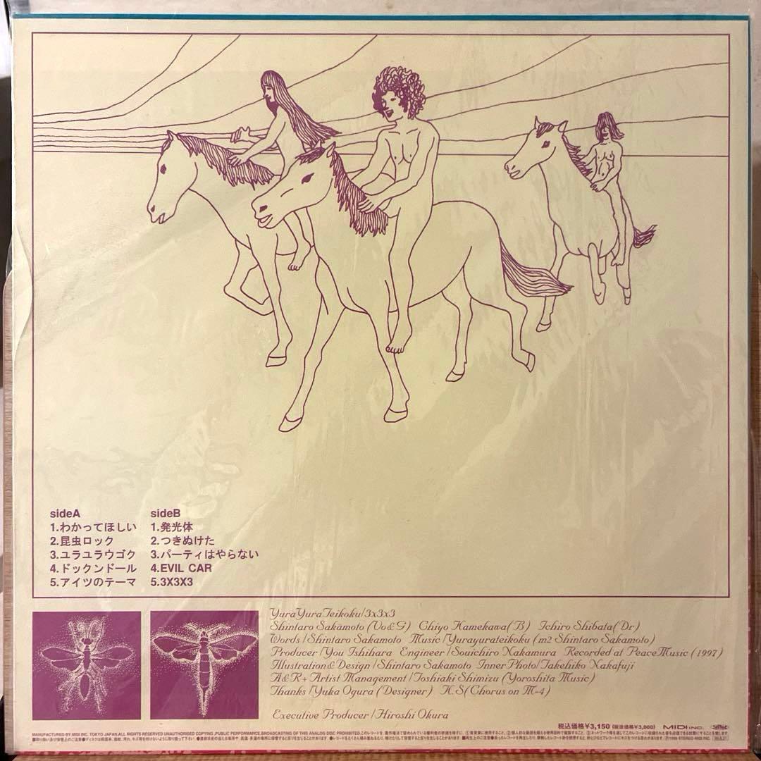 ゆらゆら帝国 3X3X3 LP yurayurateikoku