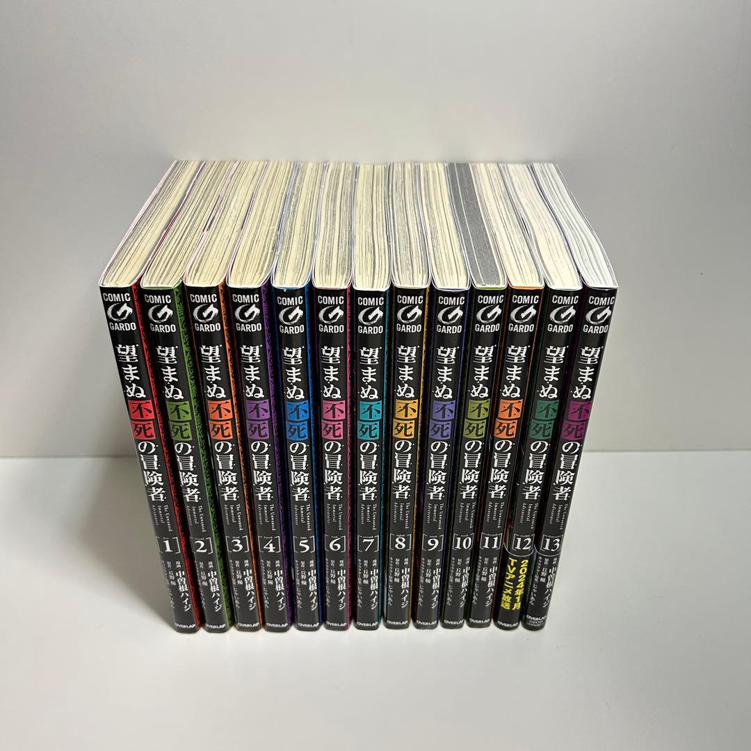 望まぬ不死の冒険者 1〜13巻　全巻セット　まとめ売り　漫画　マンガ　全巻