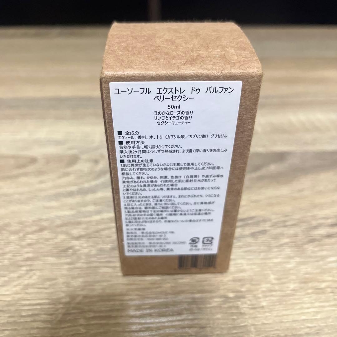 【未開封】ユーソフル youssoful 香水 50mL ベリーセクシー