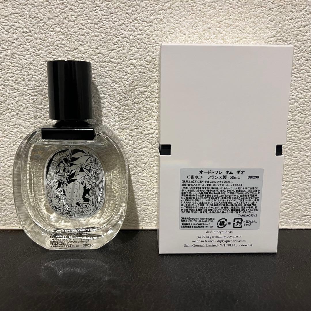 Diptyque オードトワレ タムダオ 50ml 残9割