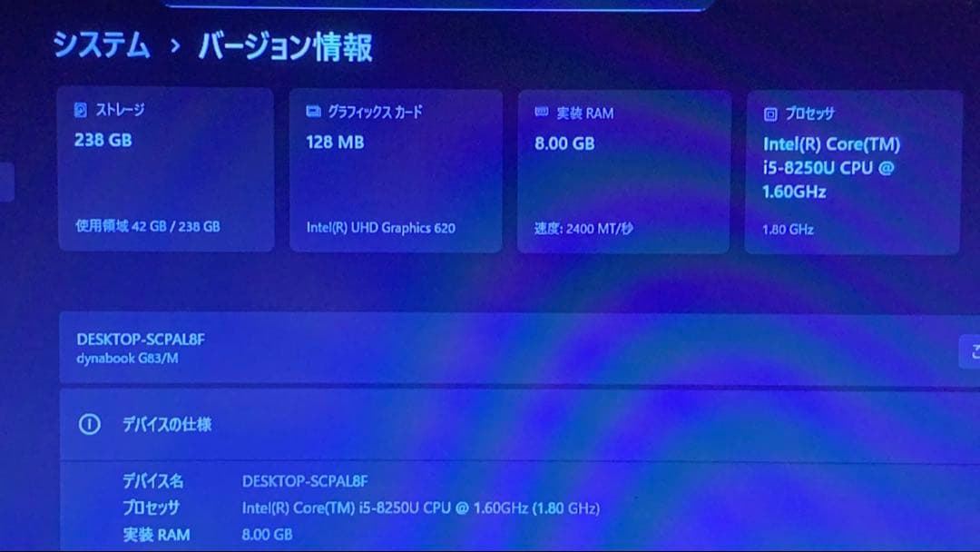 m*.様 【訳アリ】東芝dynabook G83/M 8GB 第8世代　SSD2