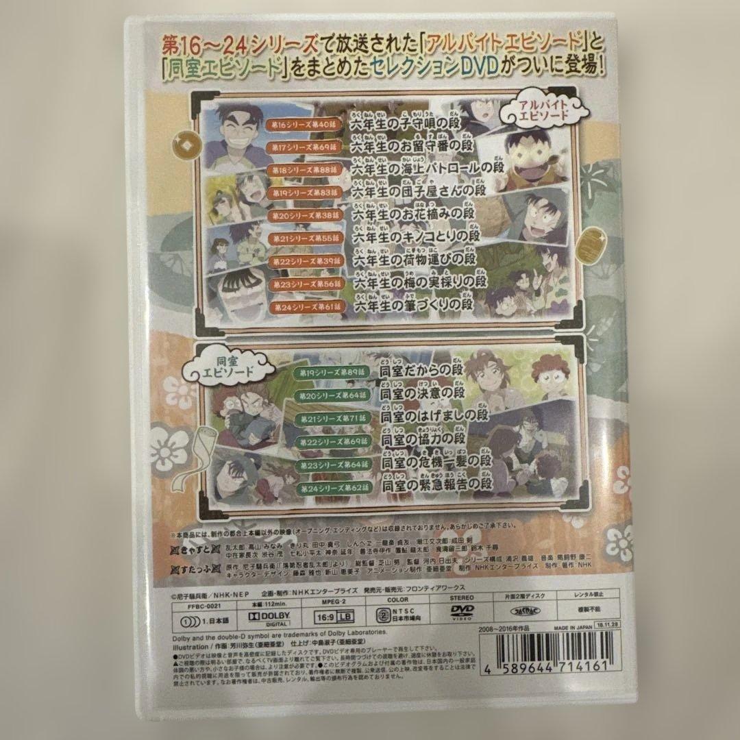 忍たま乱太郎　DVDセット