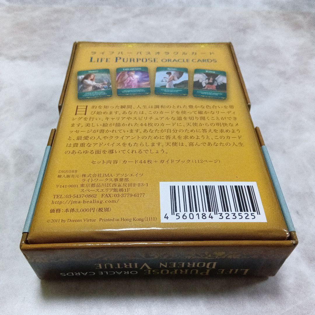 正規品・日本語版・金縁『ライフパーパスオラクルカード』