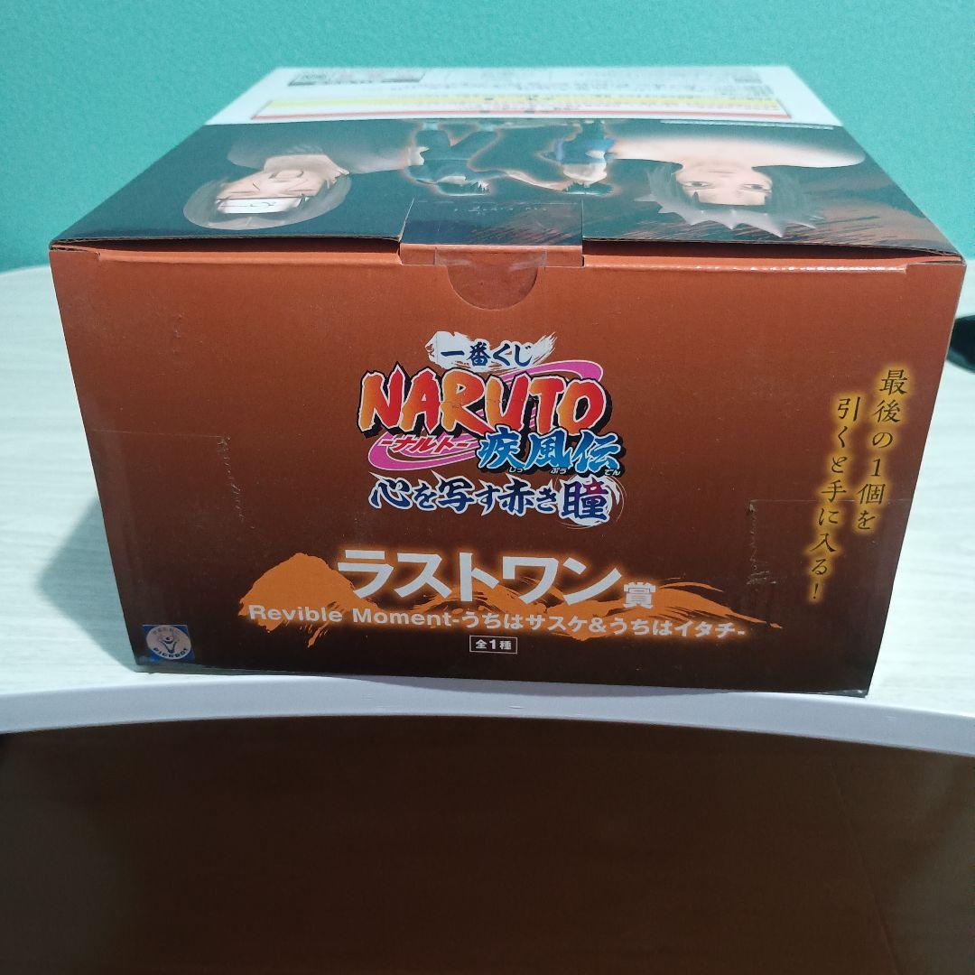 み*ー様 BANDAI ナルト Revible Moment ラスストワン