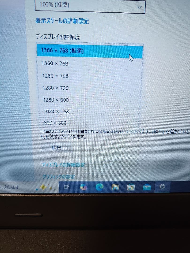 【動作確認済】ThinkPad L470