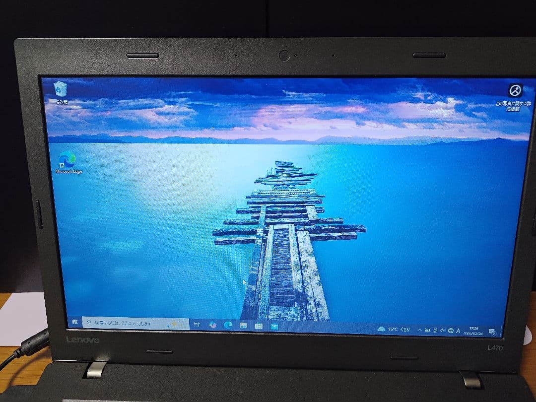 【動作確認済】ThinkPad L470