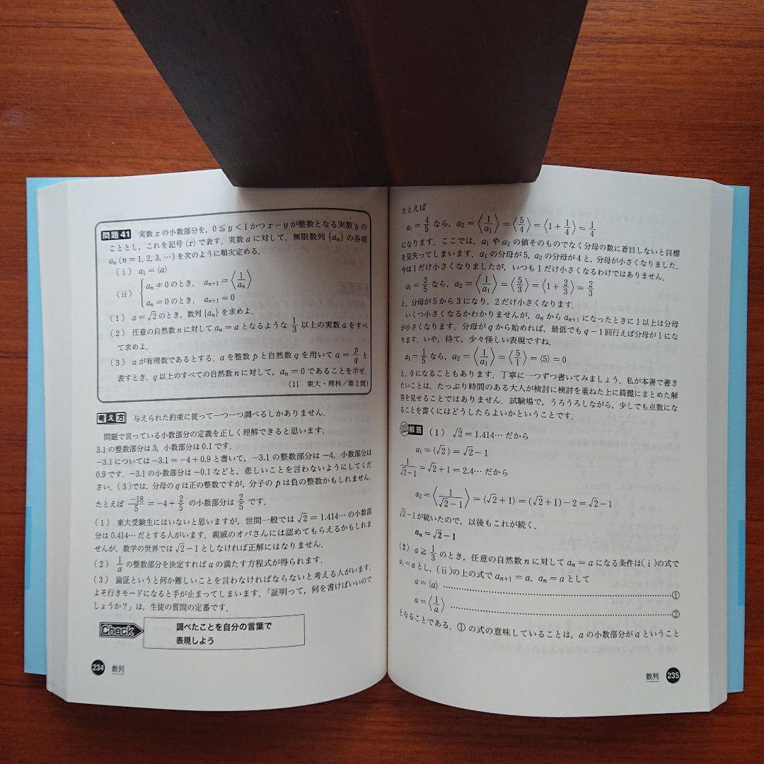 #東大数学で1点でも多く取る方法 理系編#東大#京大#医学部#駿台#数学