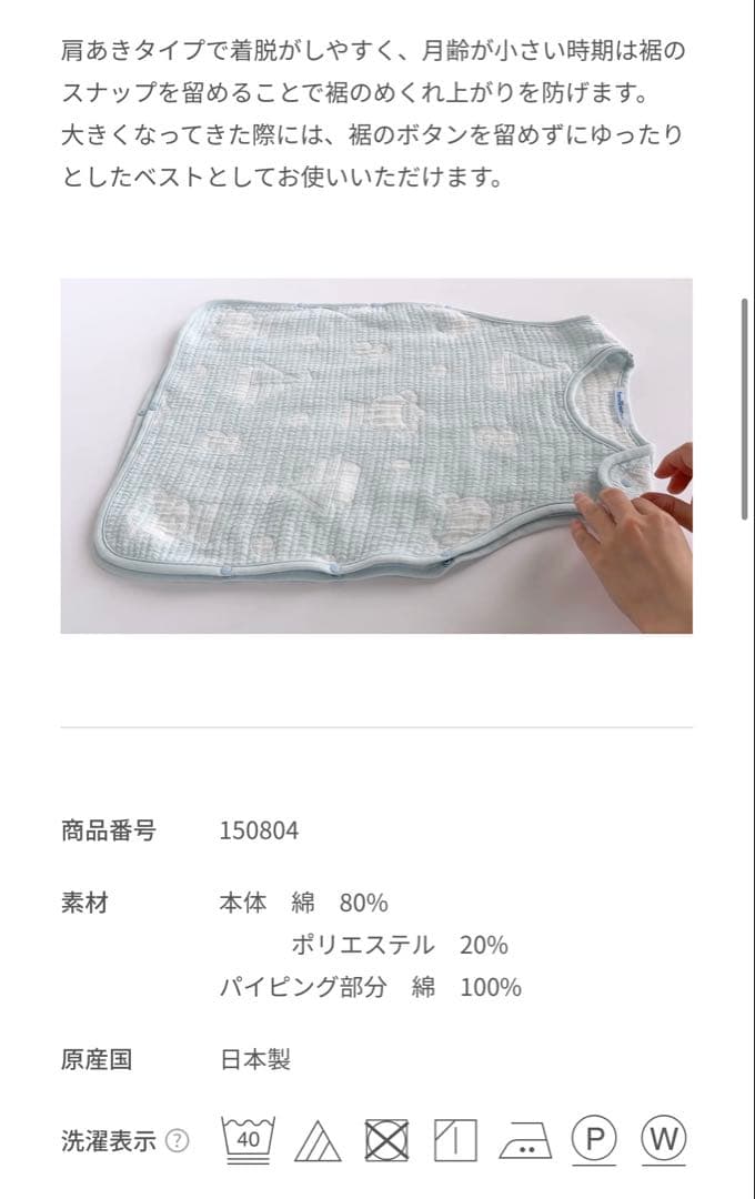 【新品未使用】ファミリア スリーピングベスト 60-90cm