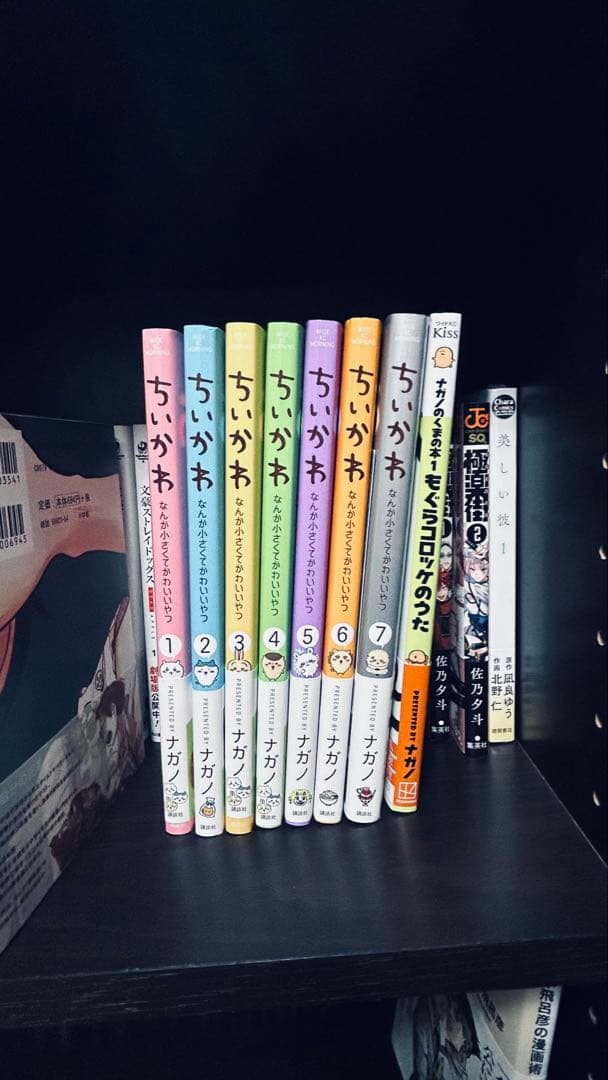 ちいかわ 全7巻セット ナガノ