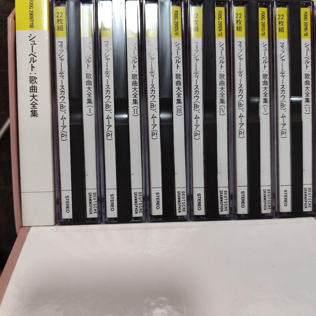 シューベルト 歌曲大全集 CD22枚組 Franz SchubertLieder