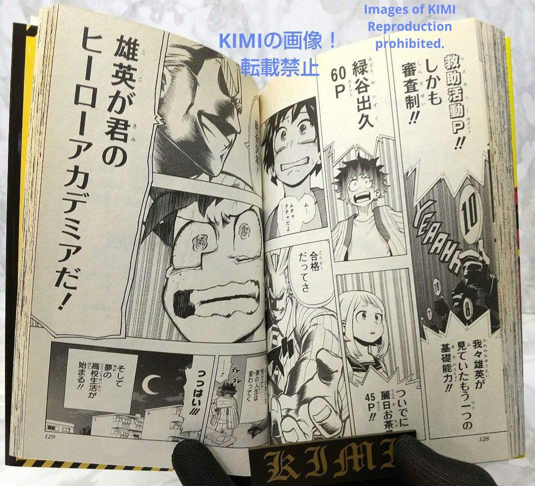 初版 僕のヒーローアカデミア 1 コミック 漫画 本 2014