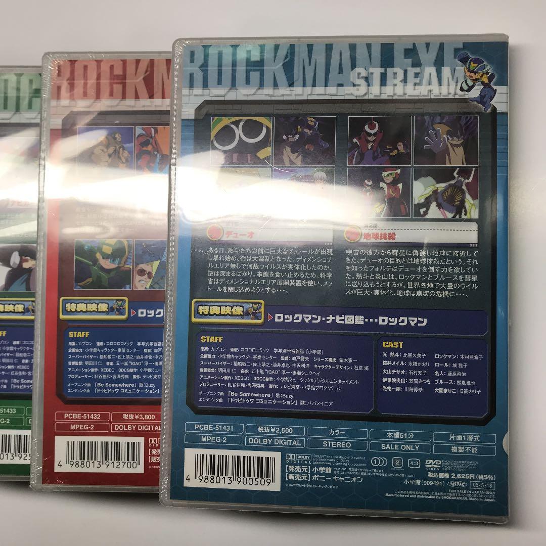 ロックマン　エグゼ　　アニメ　DVD