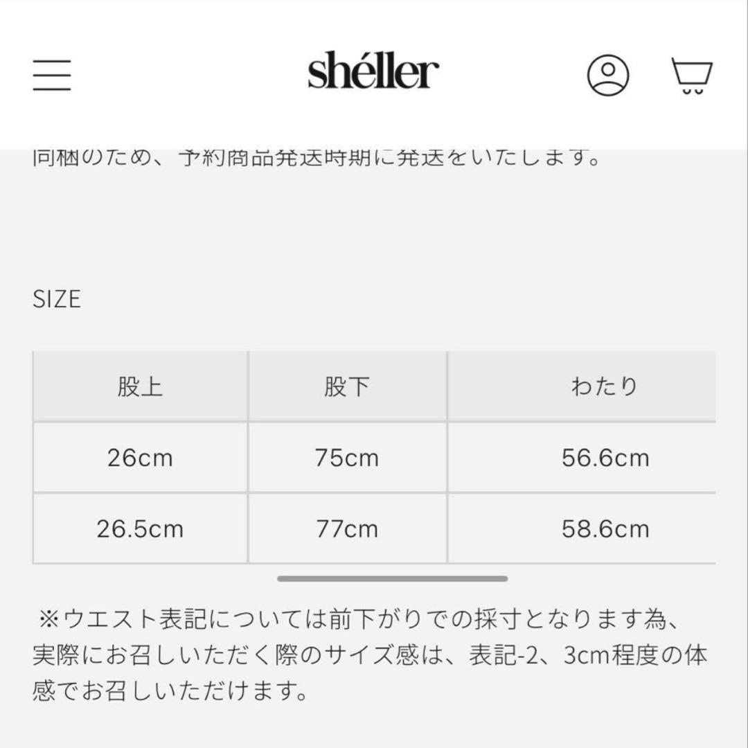 【sheller】シェリエ OKAYAMA pocket flare denim