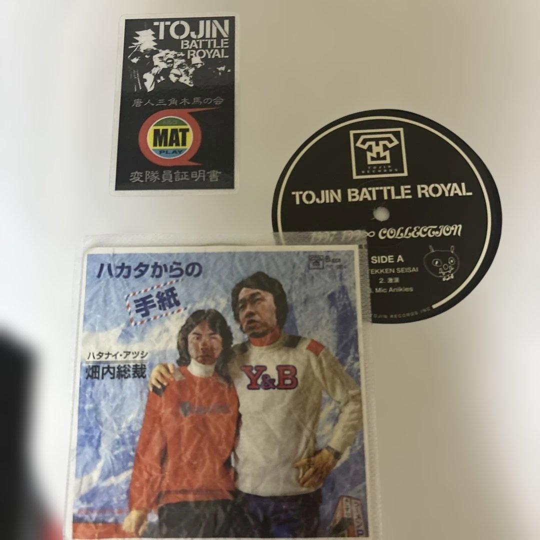 TOJIN BATTLE /1997-199♾️ COLLECTION