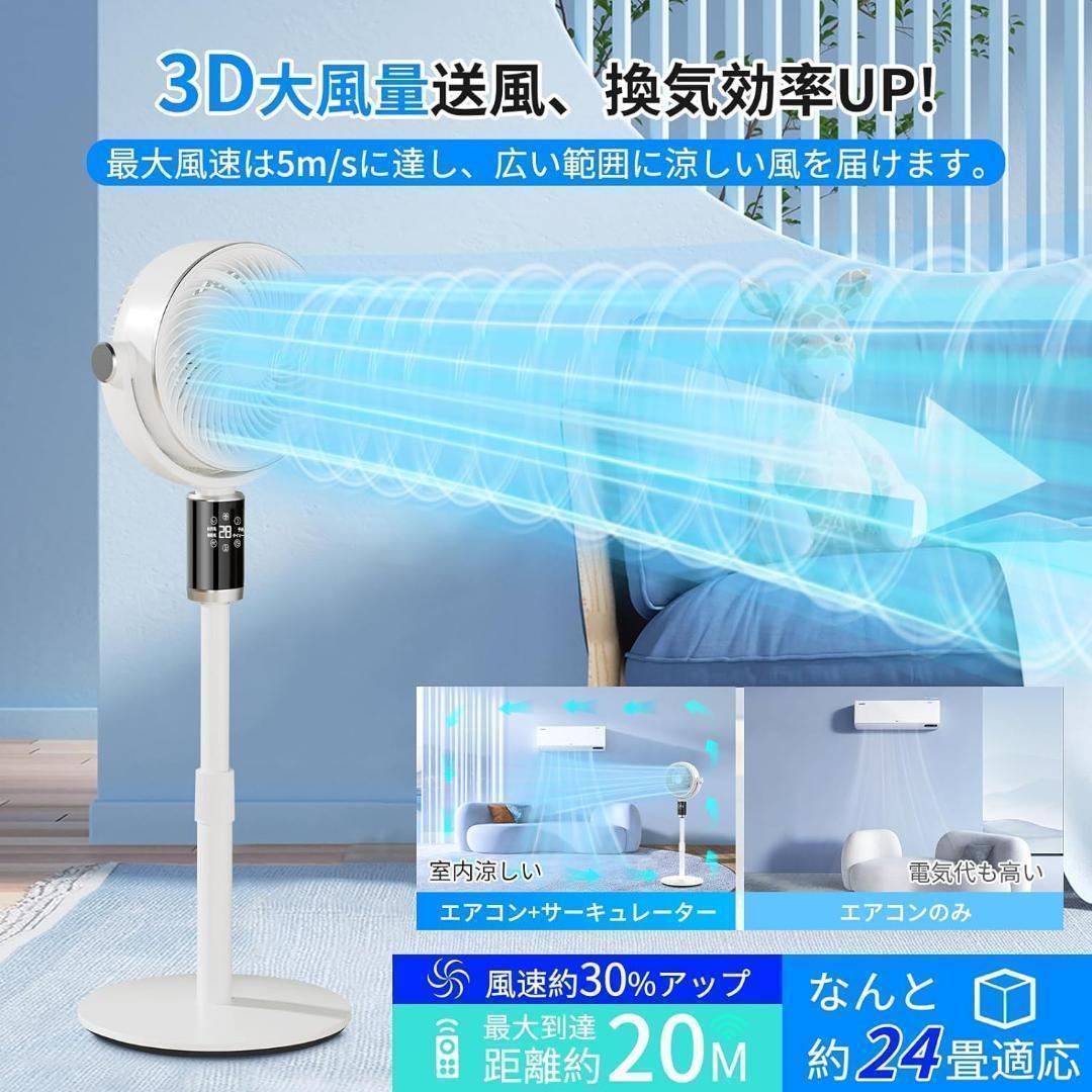 サーキュレーター 静音 高濃度マイナスイオン 扇風機　電気代節約　省エネ　節電