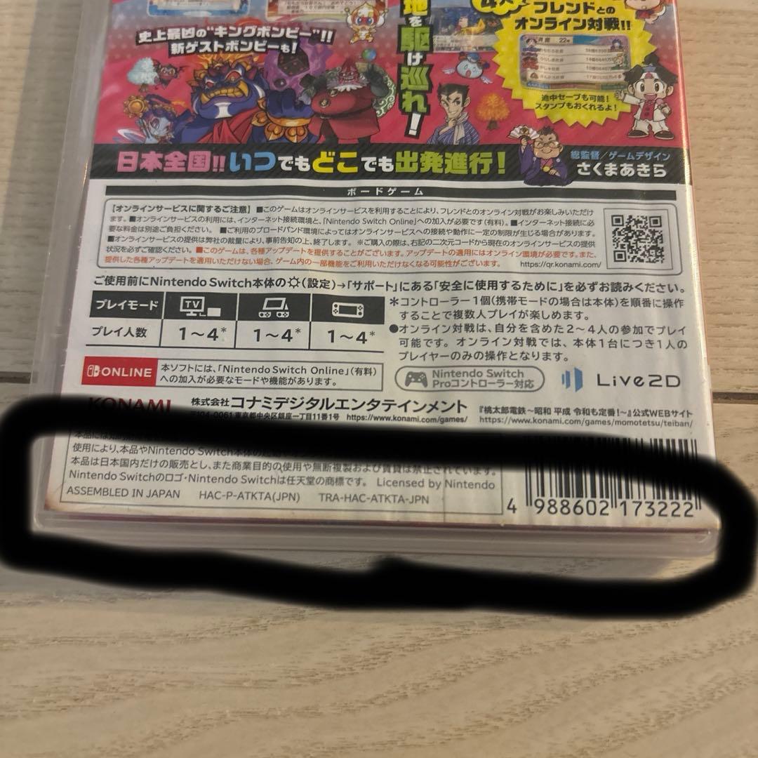 桃太郎電鉄 完全版& ワールド セット