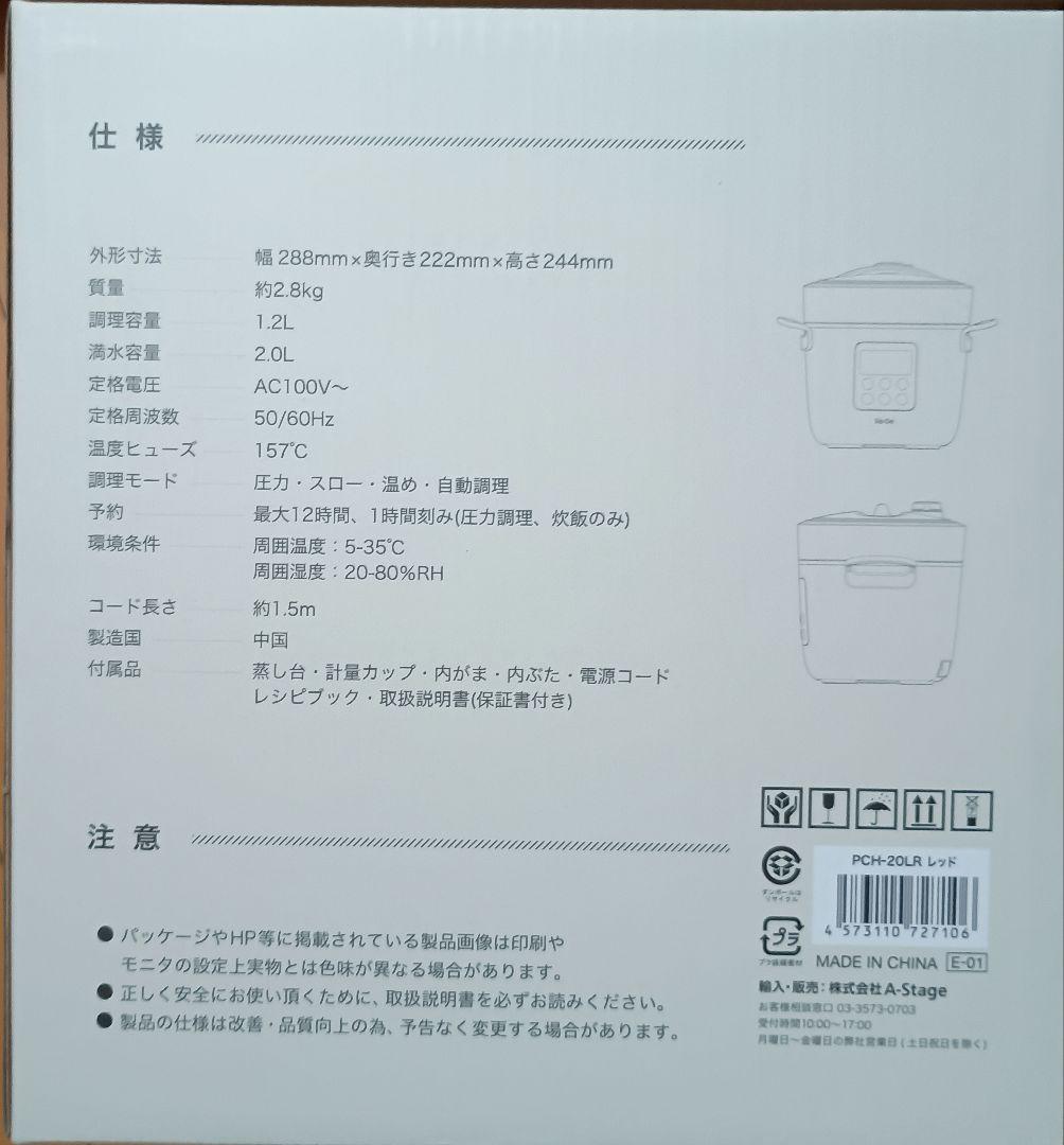 圧力鍋 リデ Re・De Pot 電気圧力鍋 2L レッド PCH-20LR