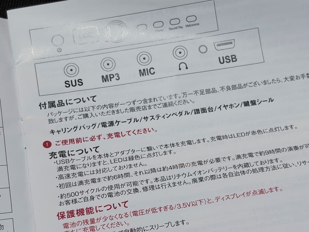 キ*サ様 恐*す様 電子キーボード 折り畳み式 88鍵盤 初心者向け　電子ピアノ