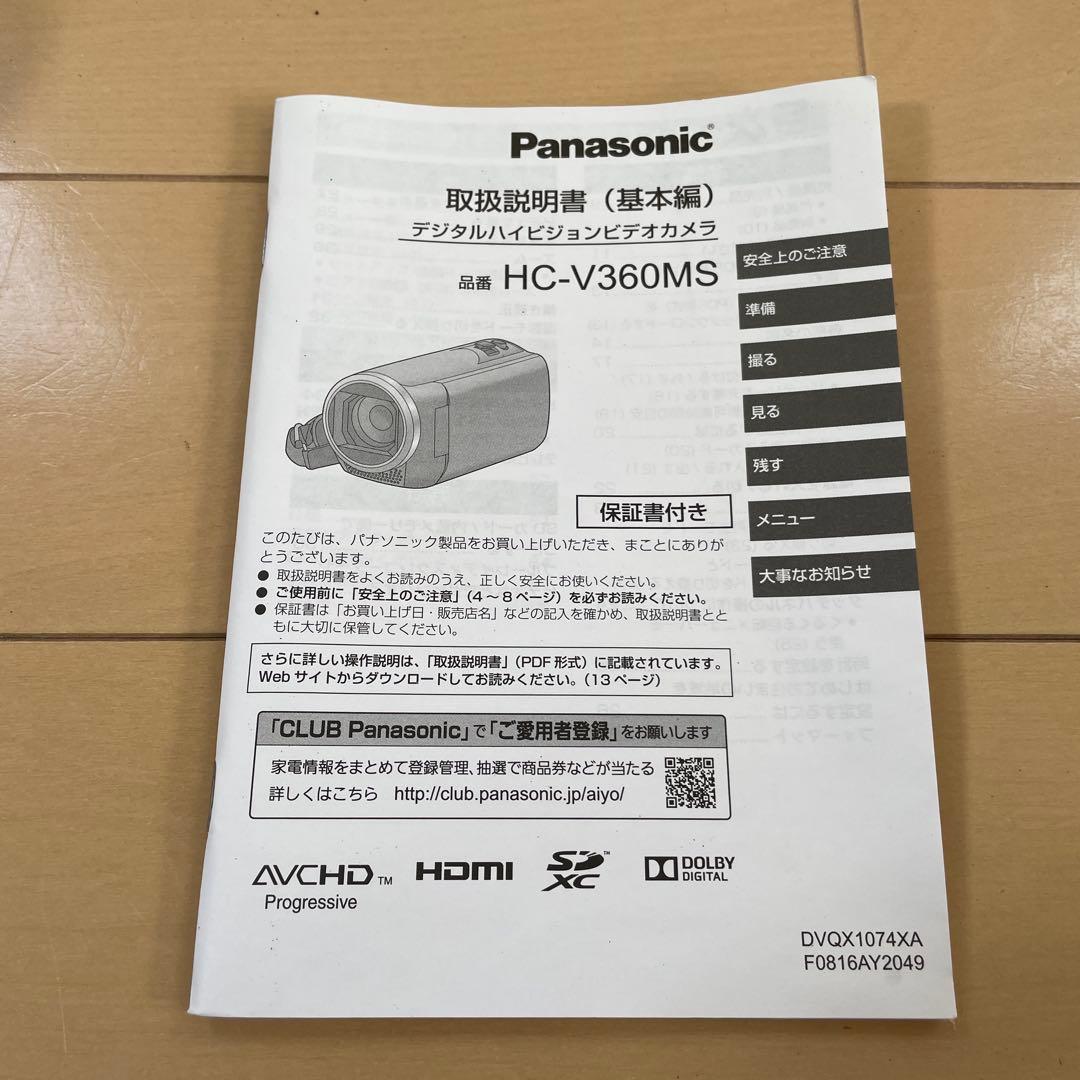 【ほぼ新品】Panasonic HC-V360MS フルHDビデオカメラ