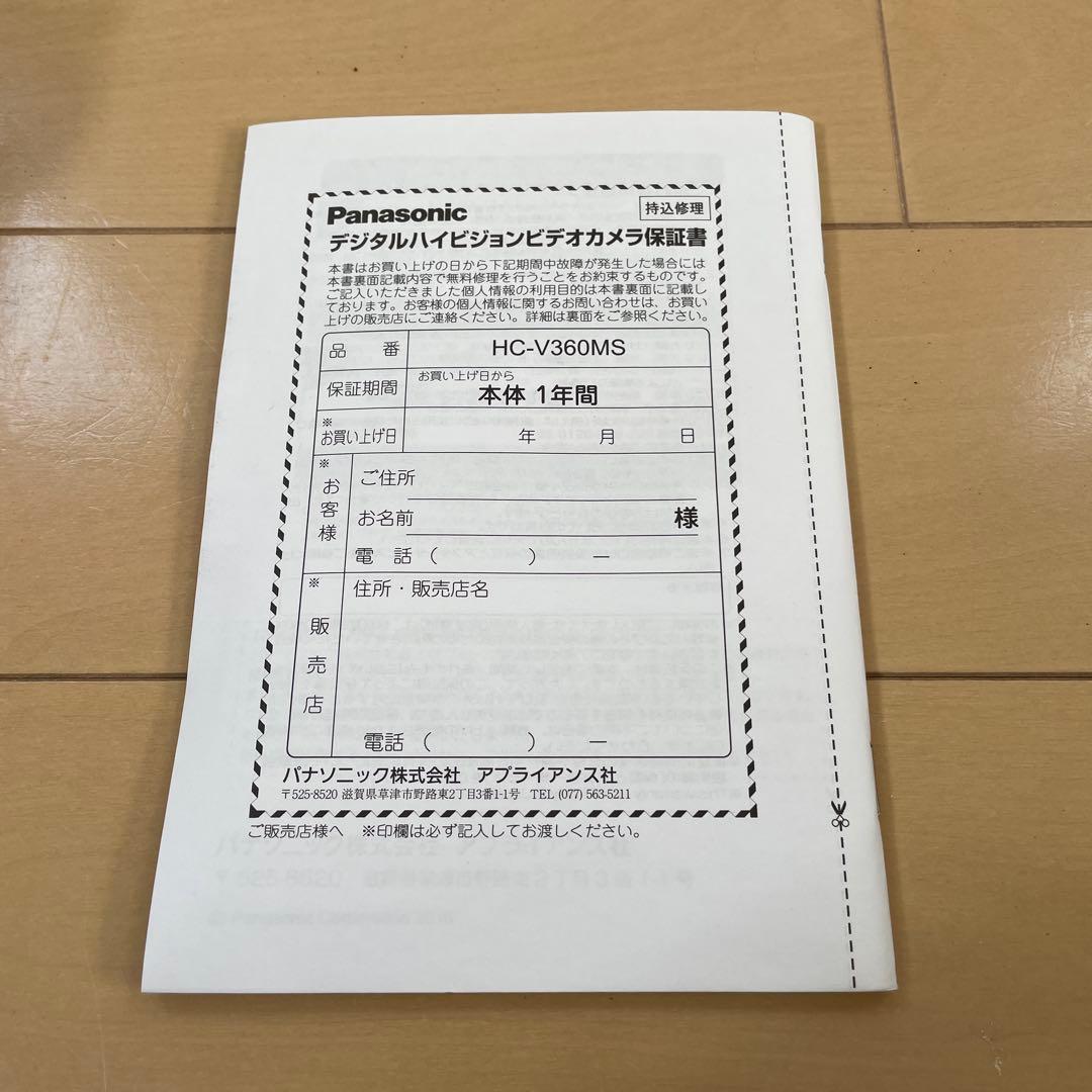 【ほぼ新品】Panasonic HC-V360MS フルHDビデオカメラ